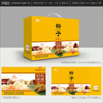 粽子包装设计