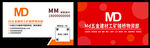五金建材名片