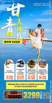 甘青线 青海湖 微信 旅游