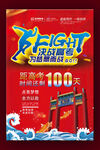 高考加油