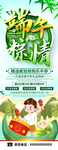端午活动展架