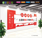 企业文化墙