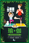 瑜伽