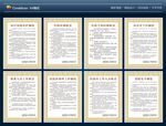 医院制度 药师制度 办公室制度