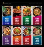 酸辣粉