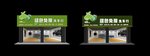 洗车门头