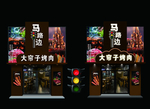 烤肉门头