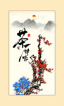 禅茶一味