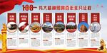 中国精神