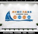 企业文化墙
