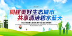 环保