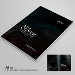 科技画册封面 高档画册封面