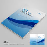 蓝色封面 企业封面 简约封面