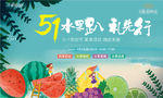 地产 暖场 水果趴  风筝彩绘