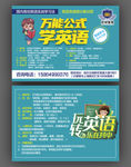 万能公式学英语单页