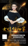 讲师个人海报