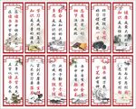 校园文化墙