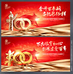 建党100周年