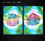 夏日印记