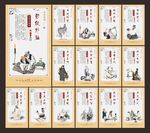 校园文化墙