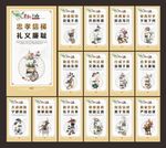 校园走廊文化
