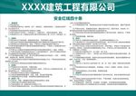 建筑供电公司安全红线四十条