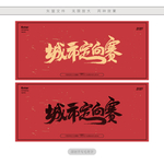 城市定向赛