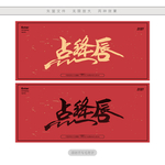 点绛唇