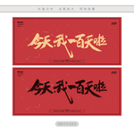 今天我一百天啦