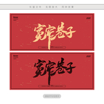 宽窄巷子