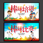 棒球