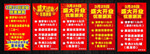 试业与开业喜庆优惠海报模版