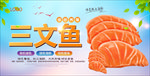 三文鱼
