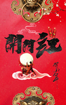 开业开门红海报