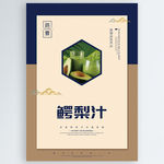 鳄梨汁