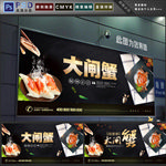 大闸蟹