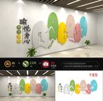瑜伽文化墙