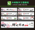 乡村振兴墙绘墙画图片