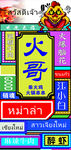 烧烤广告牌
