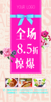 惊爆海报