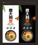 意大利面