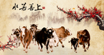 群牛图