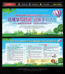关于加强中小学生手机管理工作的