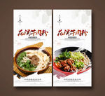 花溪牛肉粉