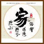 套房装饰字画
