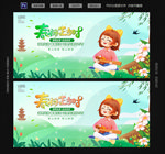 春游