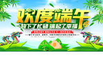 欢度端午