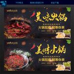 火锅
