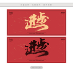 进步