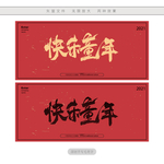 快乐童年